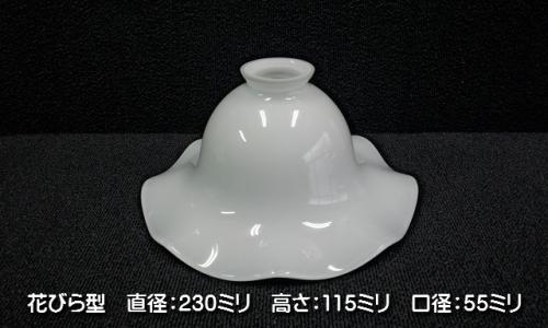 別売りガラスシェード　(花びら　乳白)　ISGK:05-25