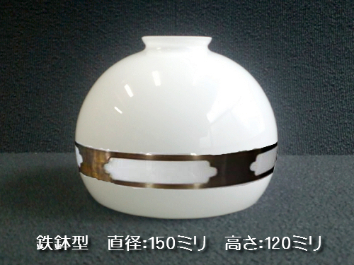 別売りガラスシェード　鉄鉢6吋真鍮飾り巻　(モッコー)　ISGK:07-03-Shade
