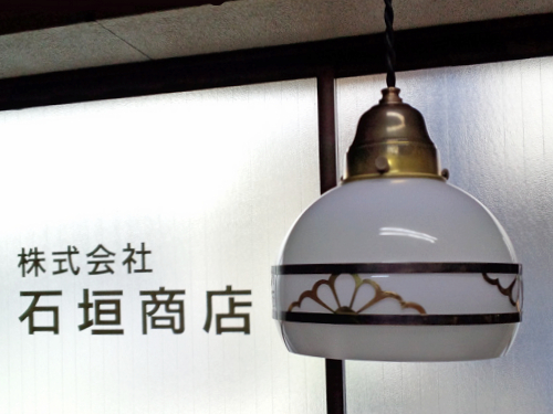 150Φ 乳白硝子電燈笠　6吋鉄鉢型　真鍮飾り巻　(半割菊)　ISGK:07-02