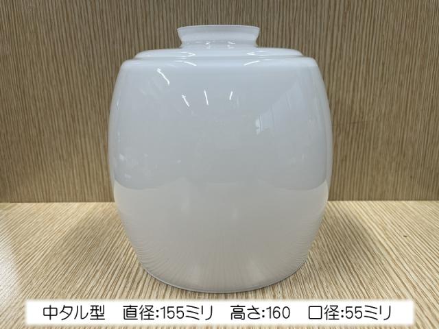 別売りガラスシェード　中タル型　乳白硝子　ISGK:05-05-155
